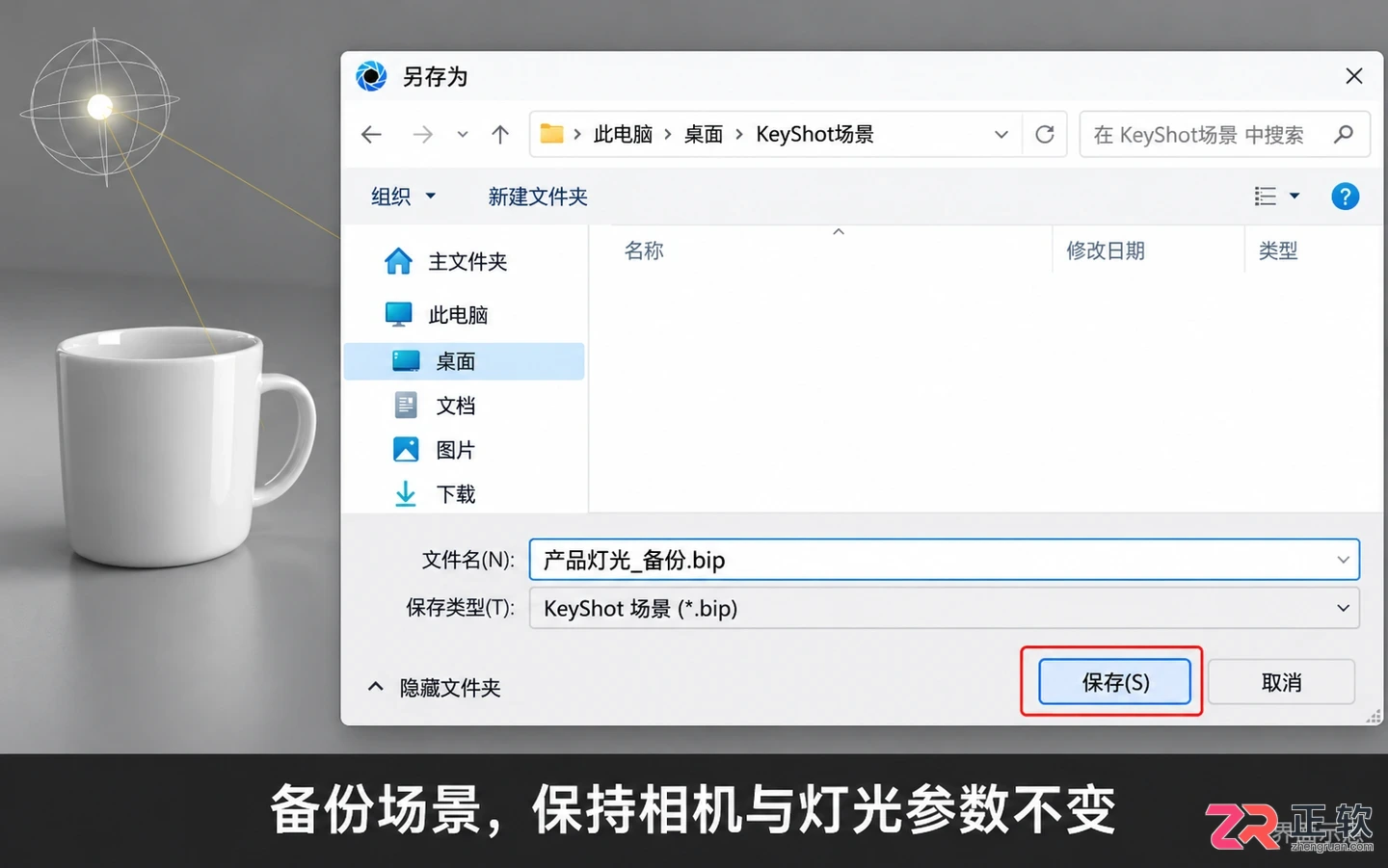 keyshot点光的圈怎么隐藏辅助线关闭教程