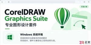 CorelDRAW是免费软件吗?详解试用、订阅与一次性购买收费模式