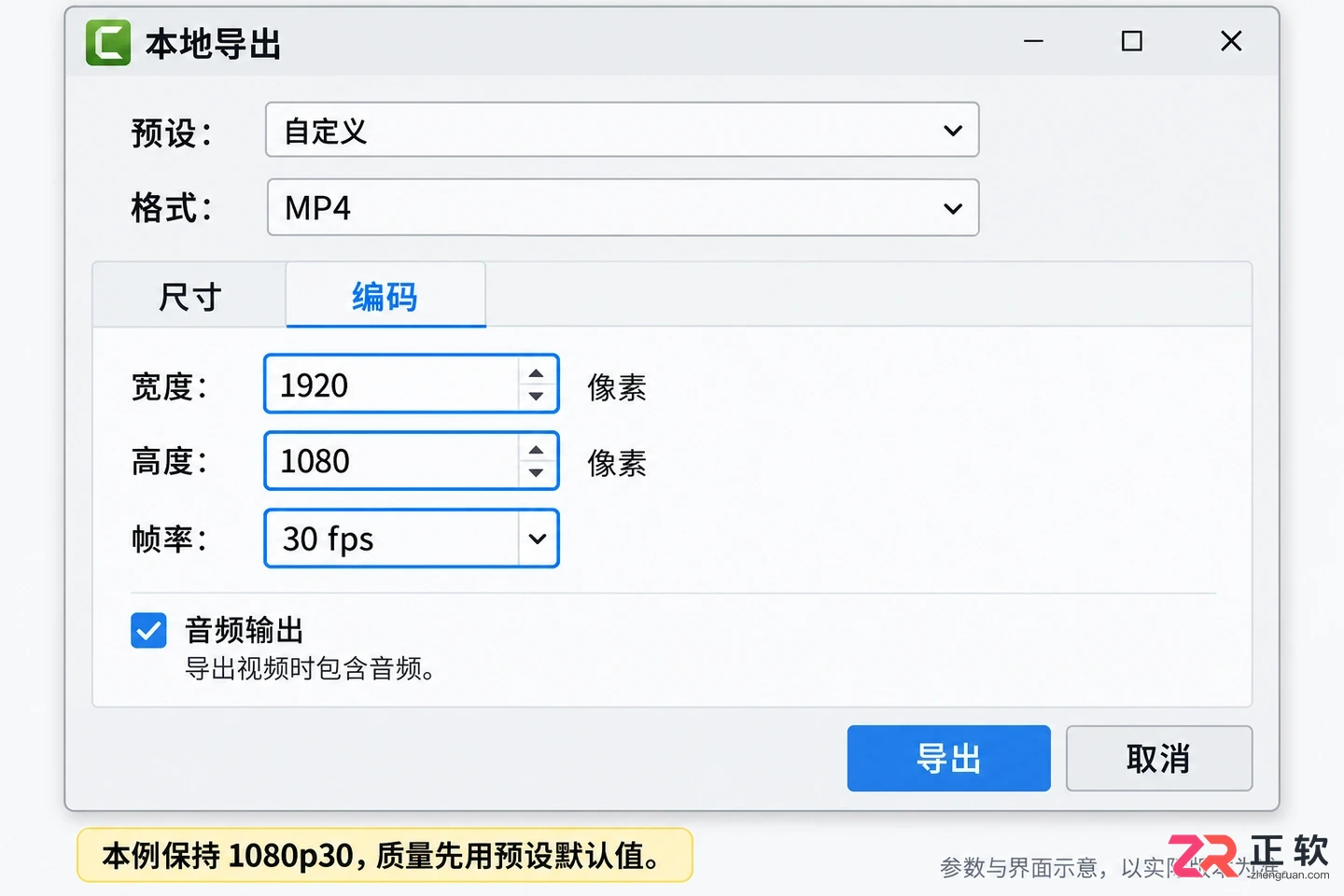 camtasia怎么导出mp4格式 参数设置技巧