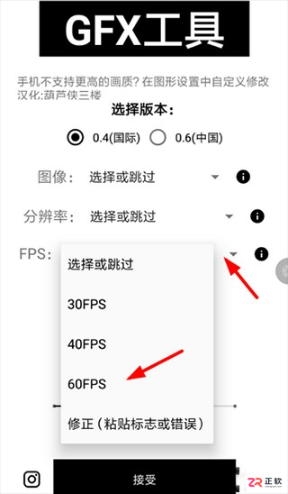 GFX工具箱画质助手安卓正版使用教程:解锁120帧与HDR高清画质