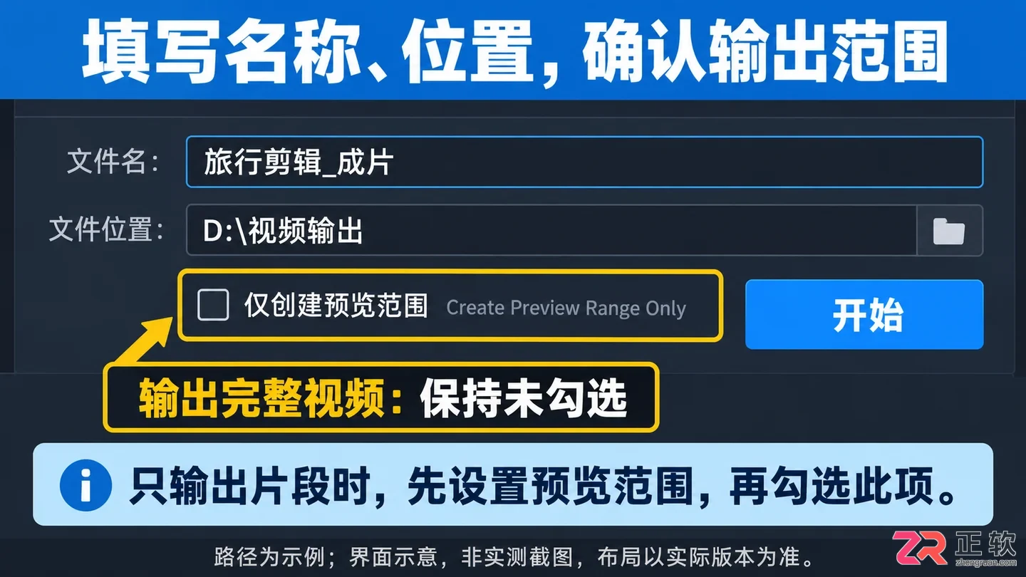会声会影怎么保存为mp4格式 输出设置步骤