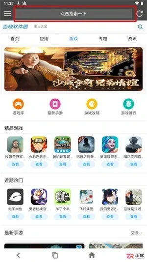 宙斯浏览器安卓版使用指南：语音搜索、个性化设置与书签管理教程