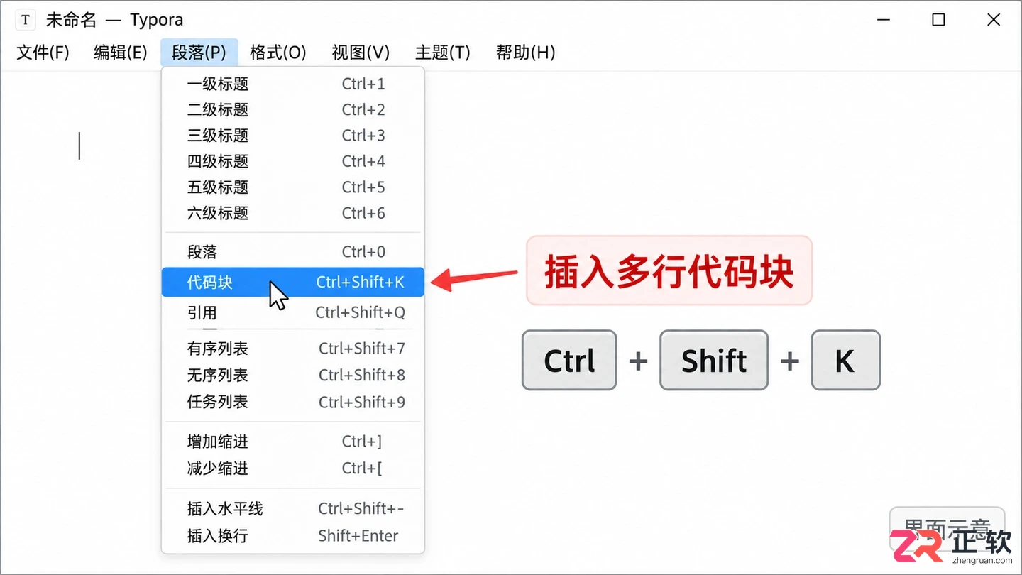 Typora 代码写法指南:行内代码与代码块实操教程