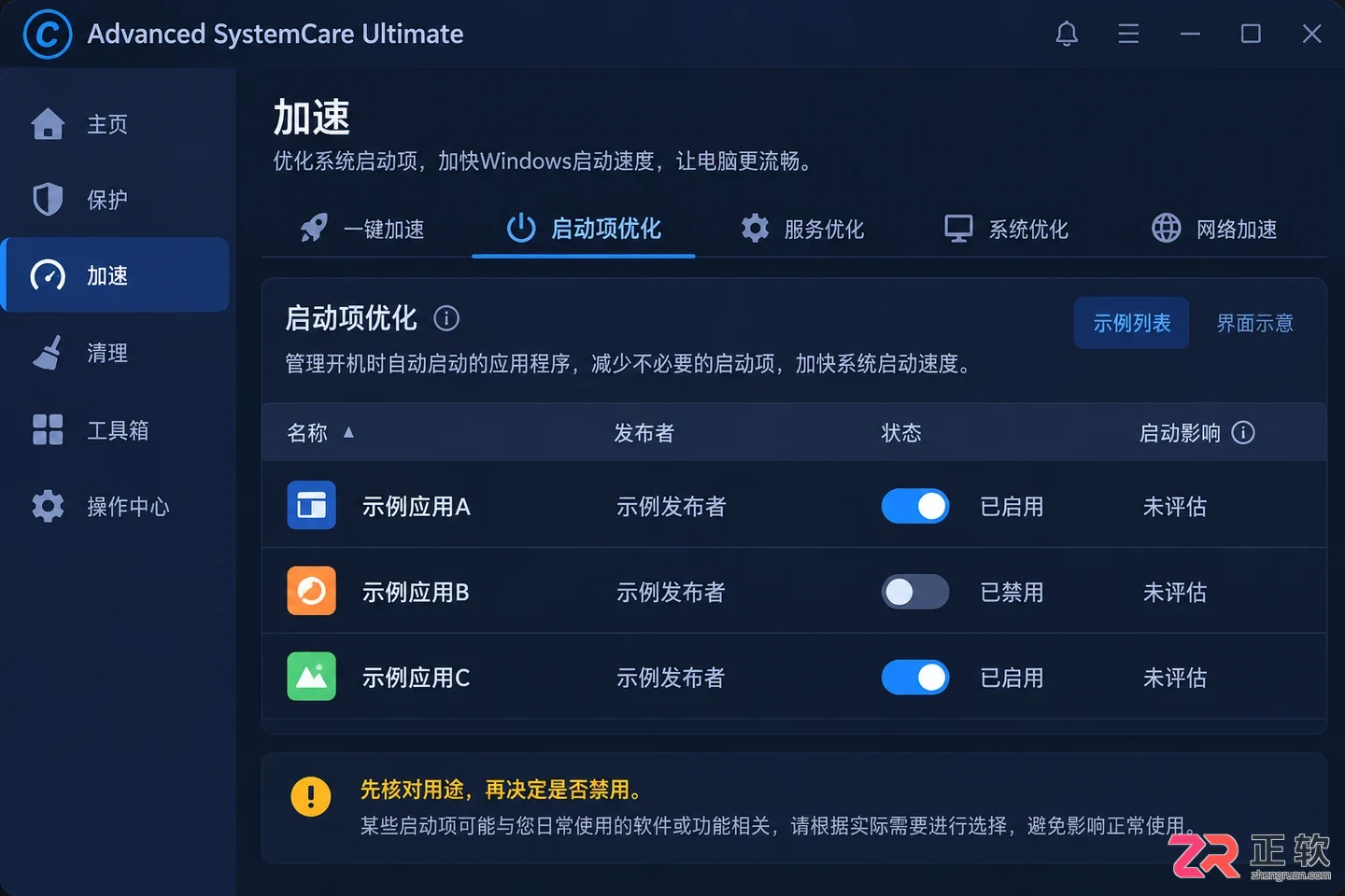 Advanced SystemCare Ultimate 功能详解：安全扫描、清理与优化实操指南