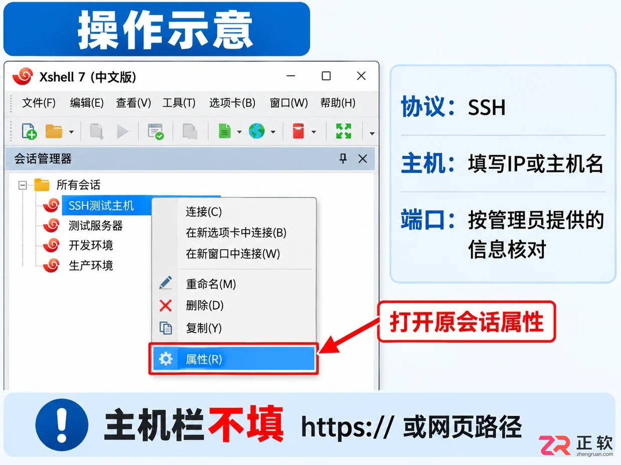 Xshell连接SSH失败怎么办？5步排查网络、代理与认证问题