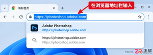 PS网页版登录入口在哪里