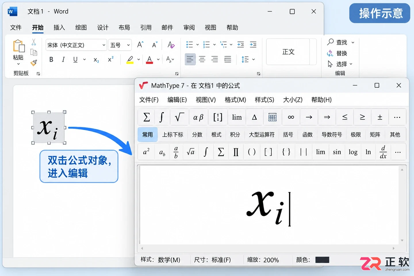 mathtype怎么打下角标 公式下标输入技巧