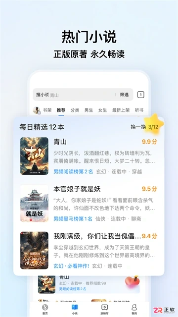 搜狗浏览器极速版安卓下载与电脑网页模式设置指南