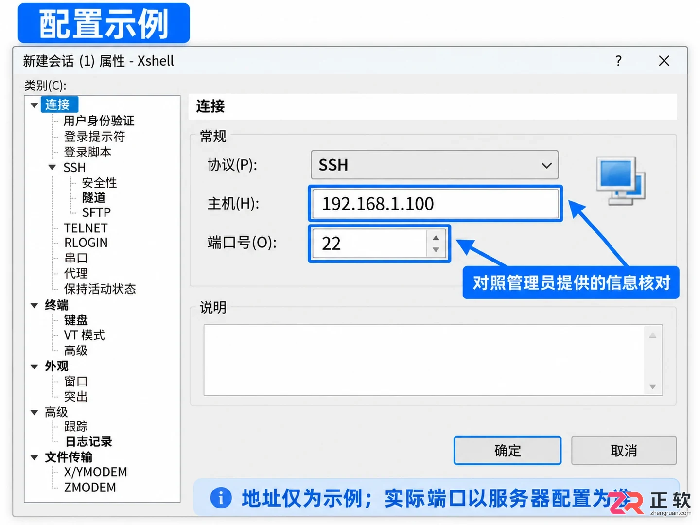 Xshell连接SSH失败怎么办？5步排查网络、代理与认证问题