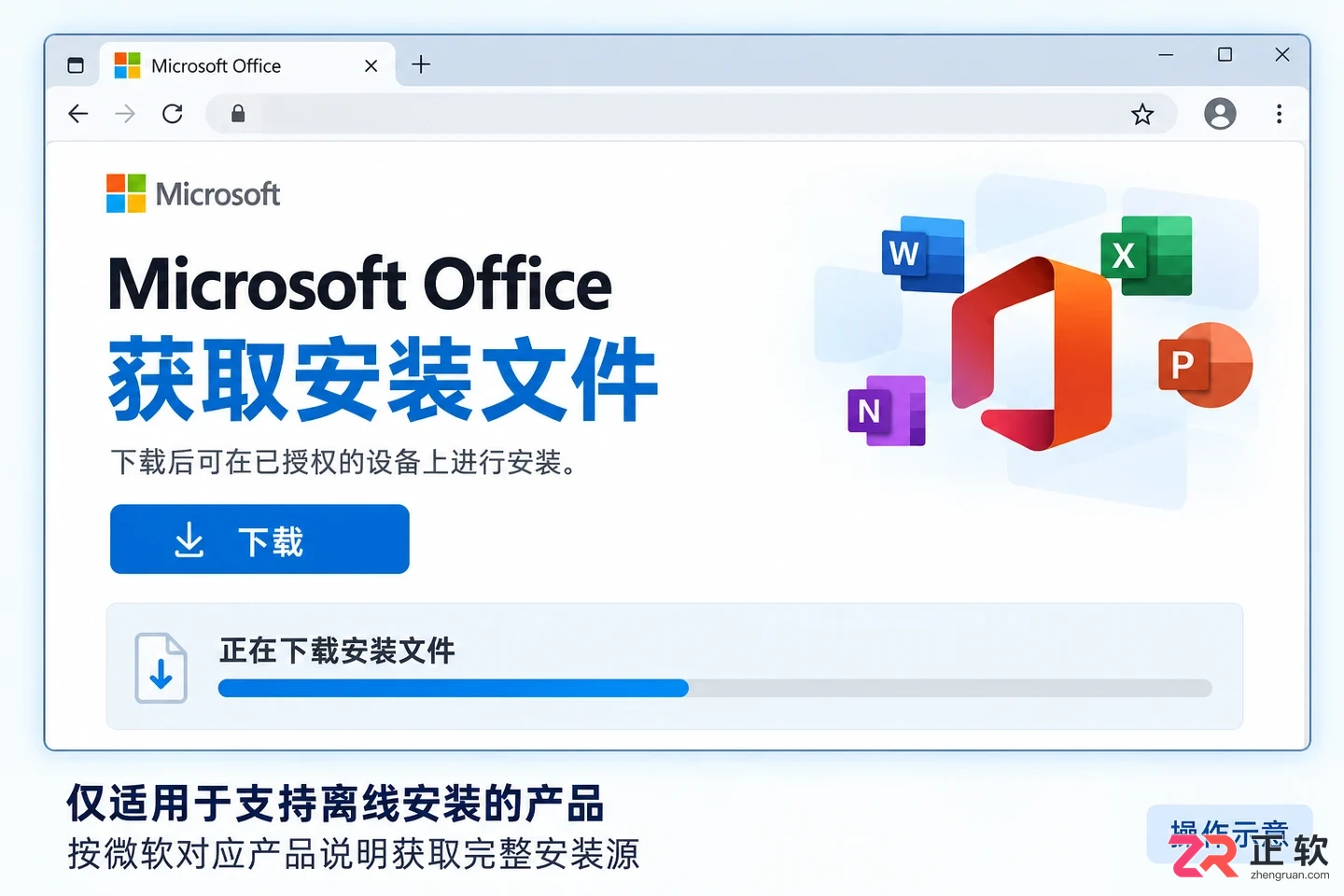 Office无法安装的常见原因与Windows端排查步骤
