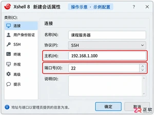 Xshell连接服务器失败怎么办:从新建会话到身份验证的排错指南