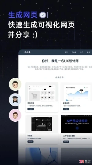 扣子空间App下载与使用指南:AI一键生成PPT、文档及播客
