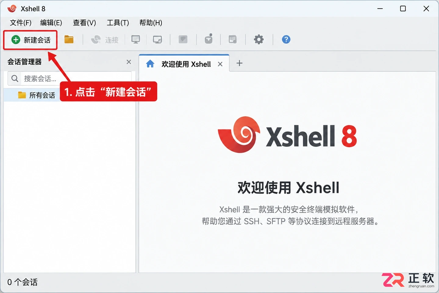 Xshell 8 连接 Linux 服务器入门:新建会话、身份验证与基础命令实操