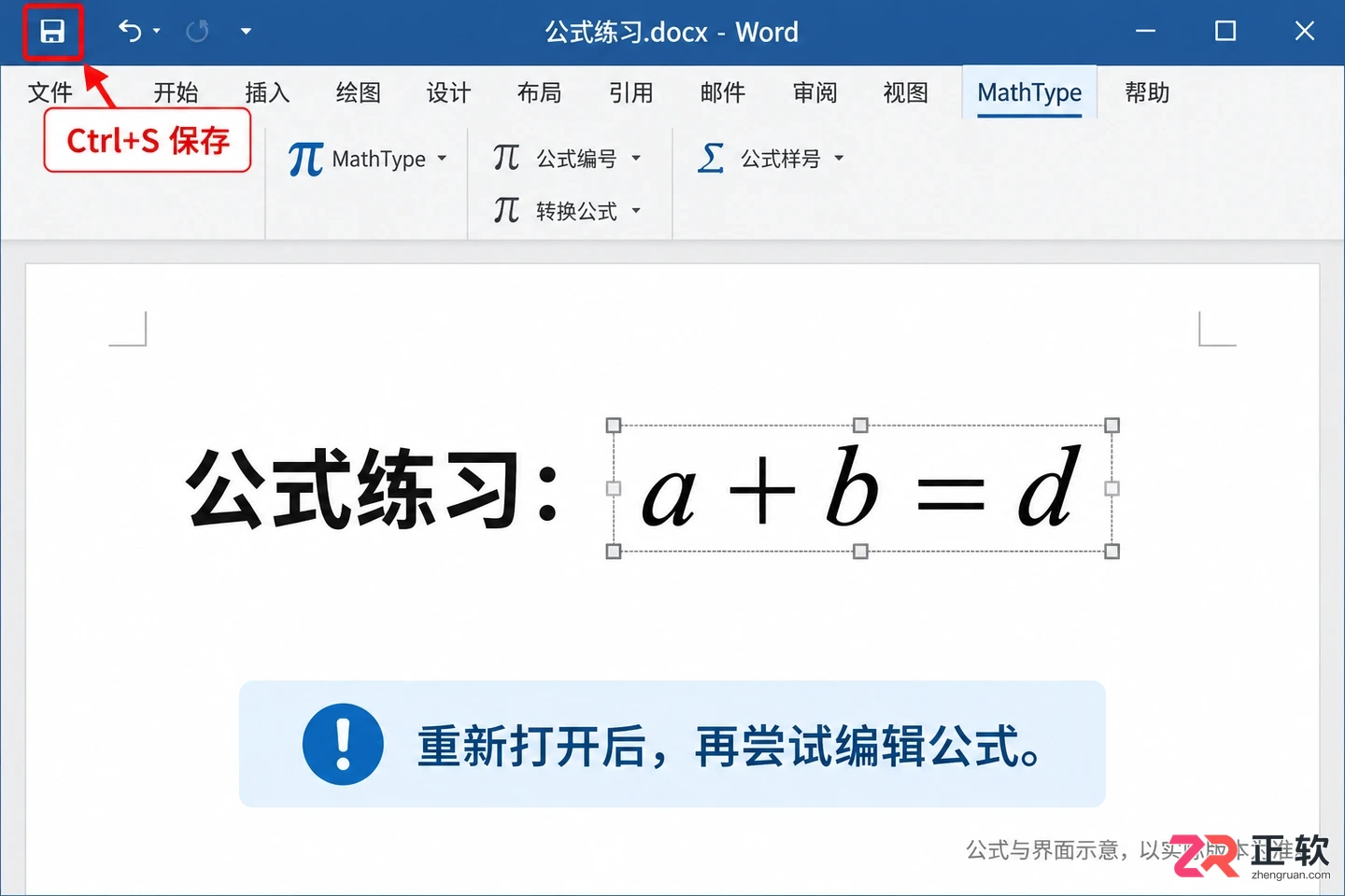 mathtype怎么导入到word 添加公式编辑工具