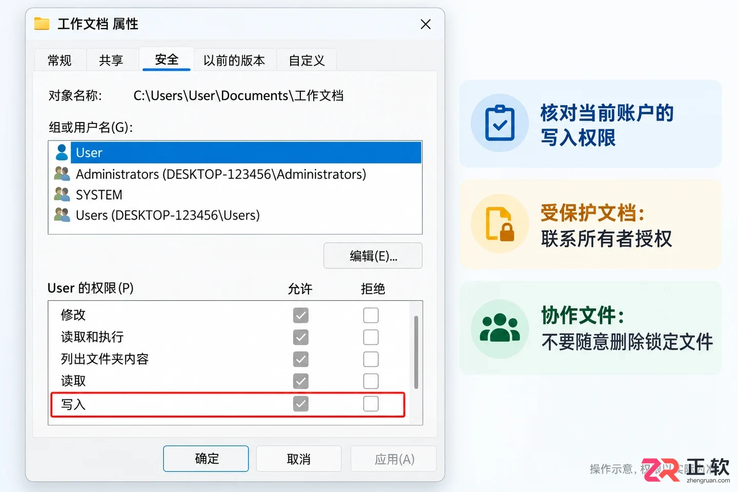 Office文档无法保存怎么办?Windows端排查与修复指南