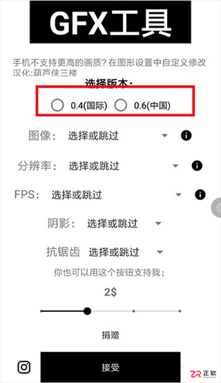 GFX工具箱画质助手安卓正版使用教程:解锁120帧与HDR高清画质