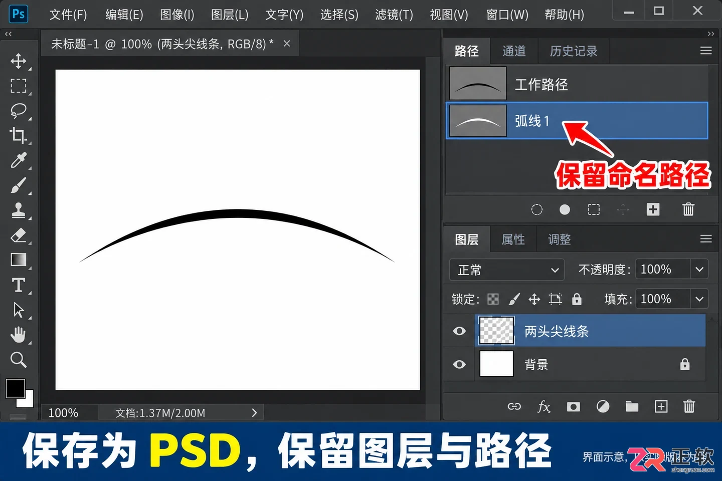 PS笔刷怎么调成两头尖