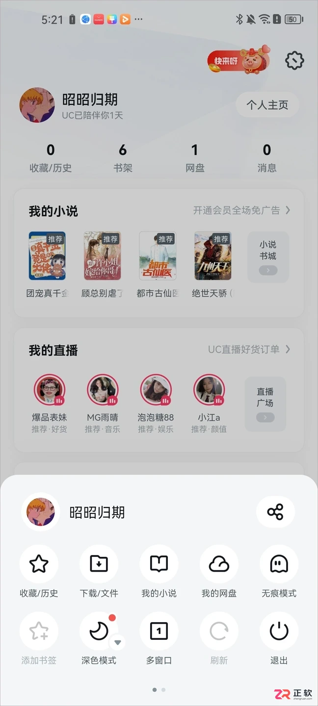 UC浏览器正式版下载与使用指南：视频导出及核心功能解析