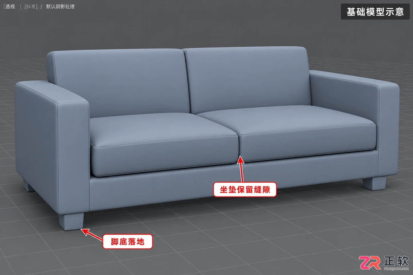 3dmax沙发制作怎么完成