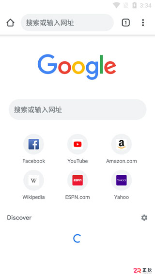 谷歌浏览器中文版安卓下载与设置指南(v138.0.7204.179)
