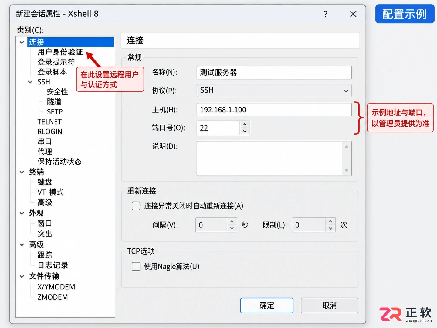 Xshell 8 连接 Linux 服务器入门:新建会话、身份验证与基础命令实操