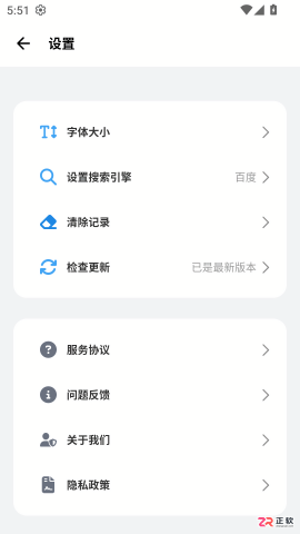 BOBO浏览器蓝色版 v10.5.99 功能详解与使用指南