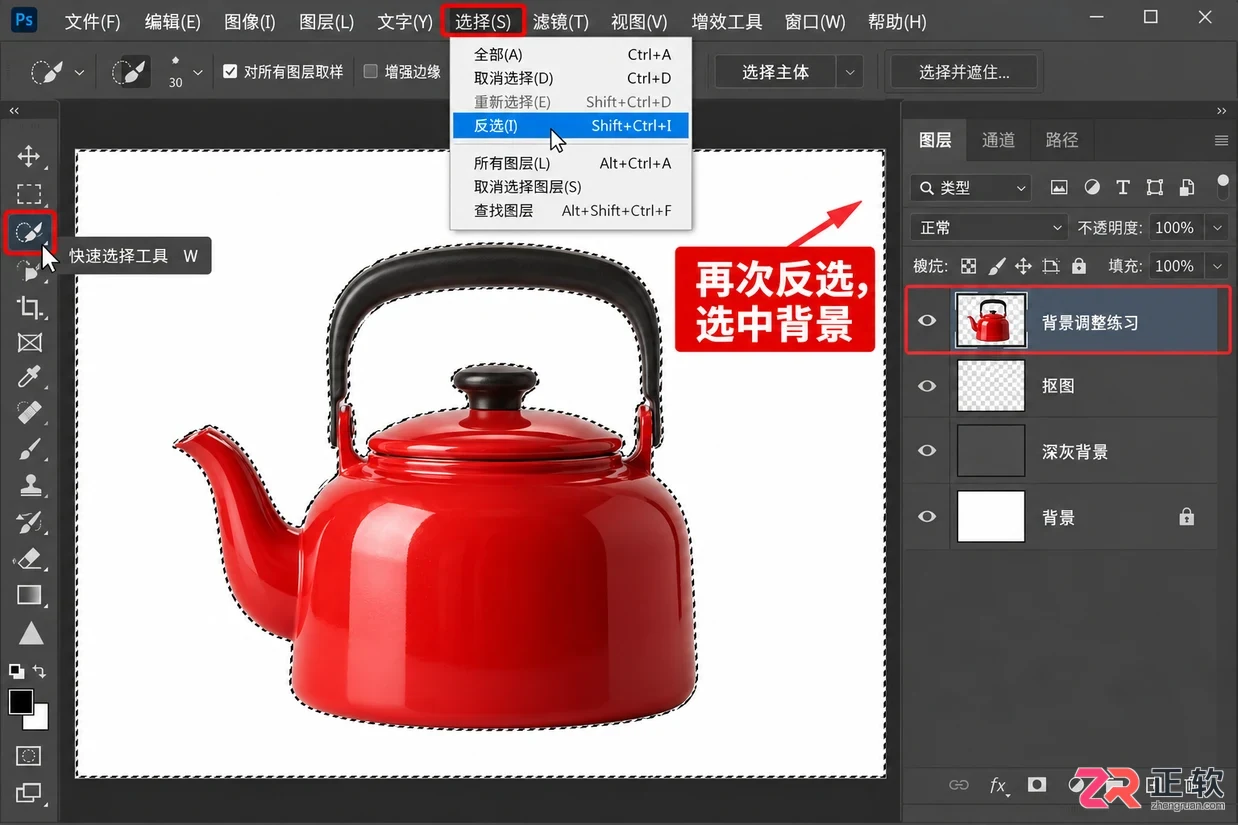 PS反选功能有哪些实例