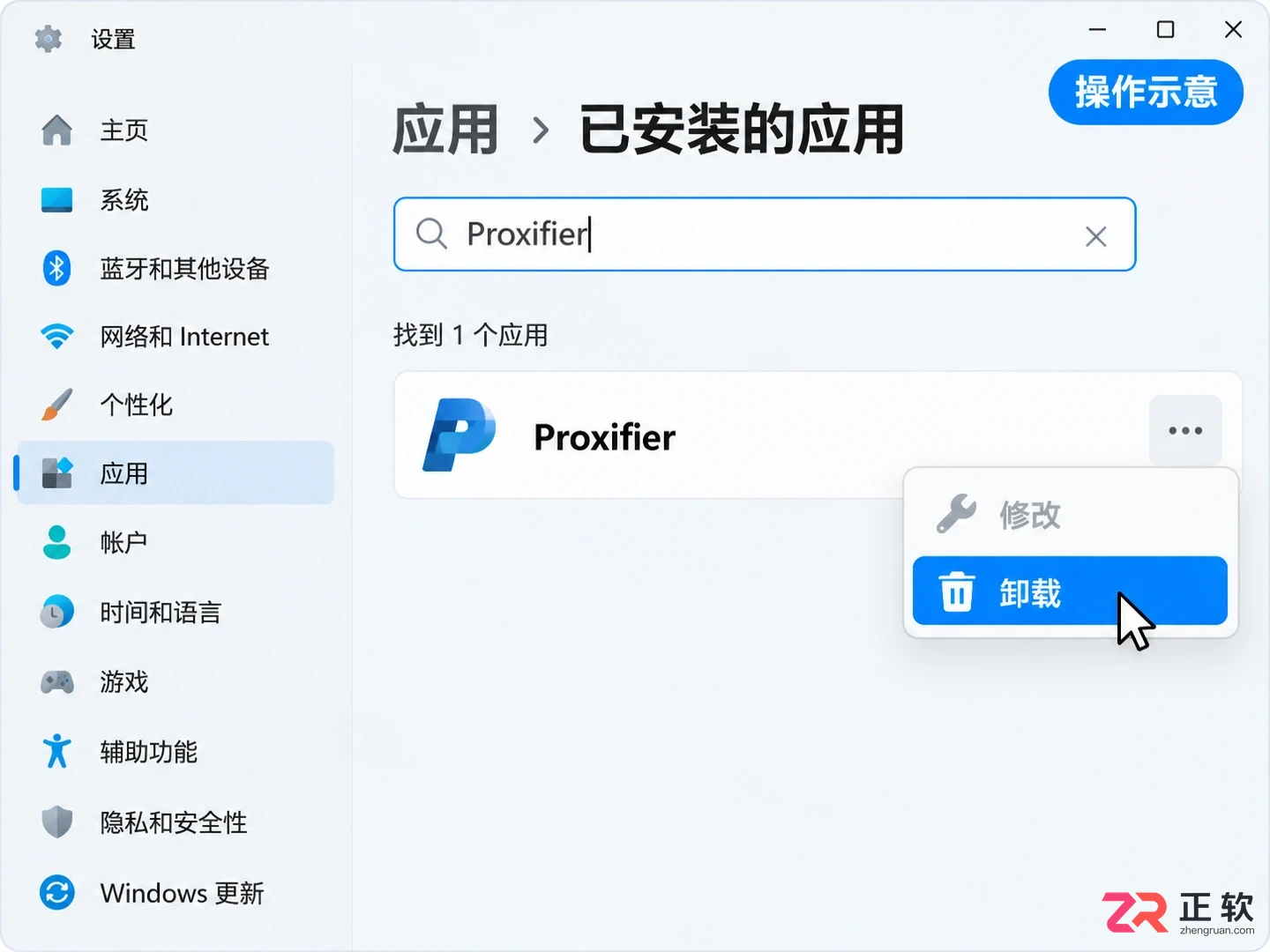 Proxifier怎么卸载:Windows标准版彻底移除与配置清理指南