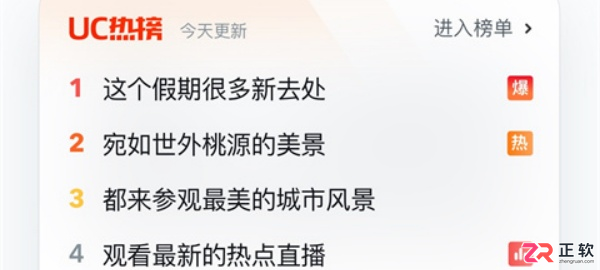 UC浏览器正式版下载与使用指南：视频导出及核心功能解析