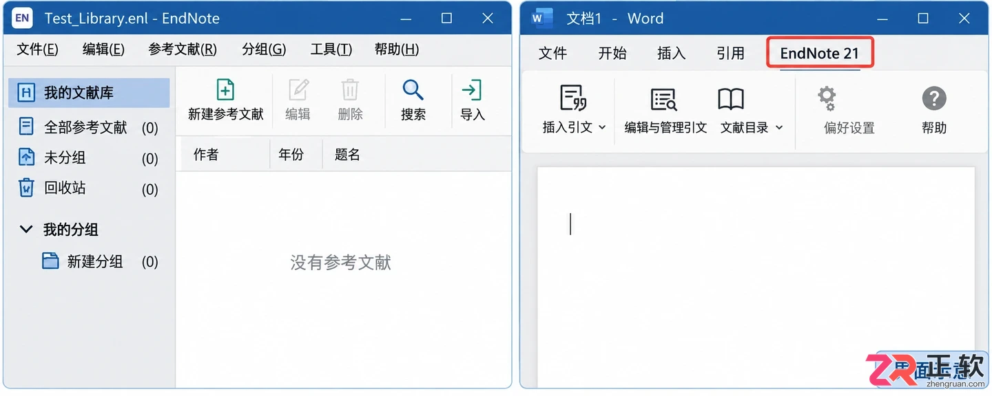 EndNote Windows版官方下载与安装教程:许可确认到Word插件验证