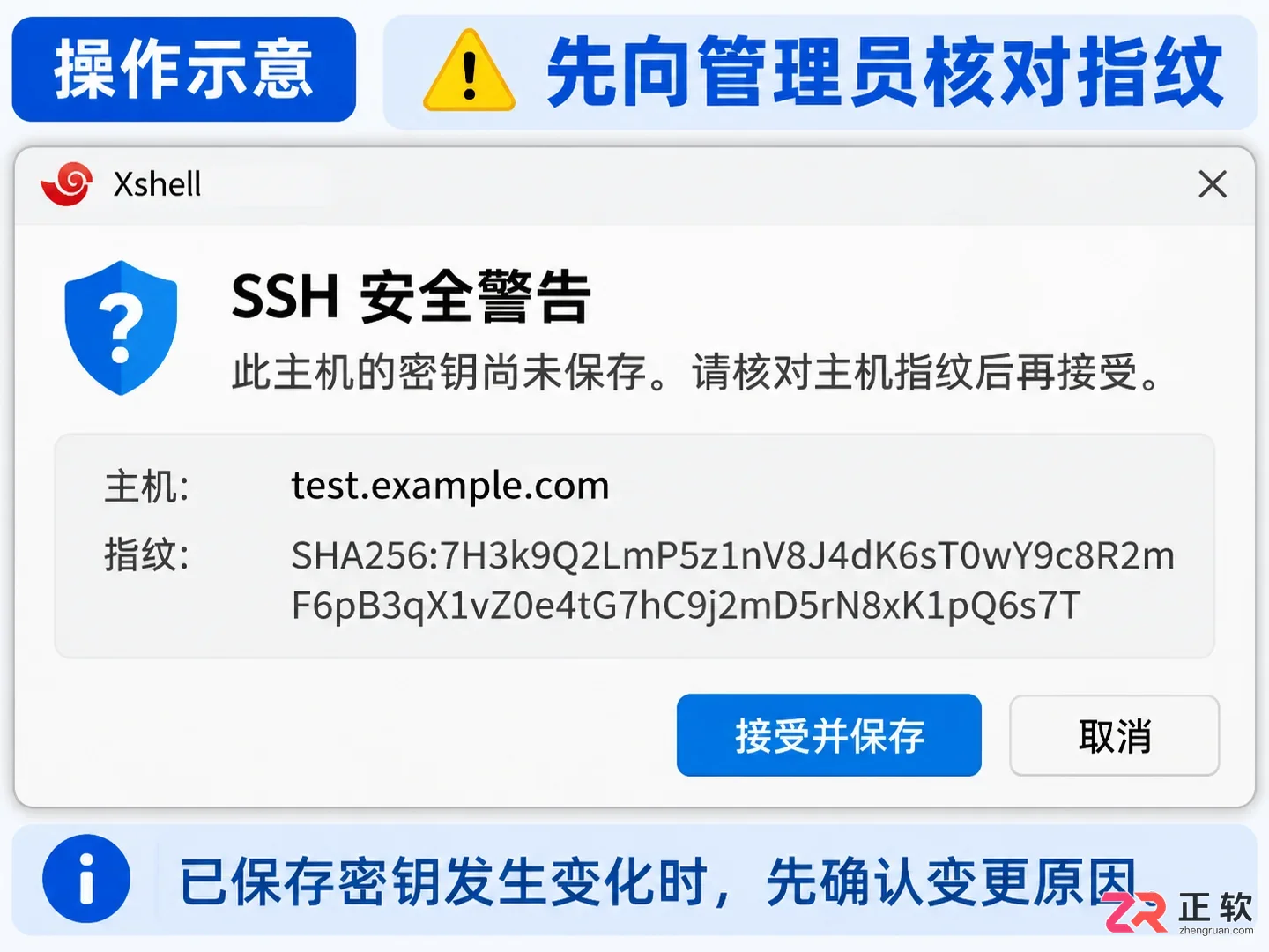 Xshell连接SSH失败怎么办？5步排查网络、代理与认证问题