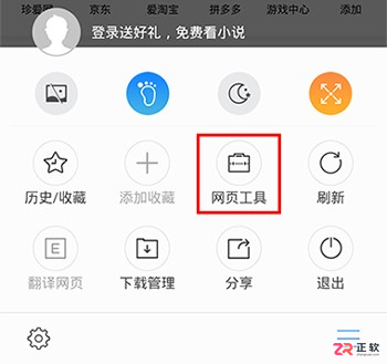 搜狗高速浏览器安卓版使用指南:插件功能与特色介绍