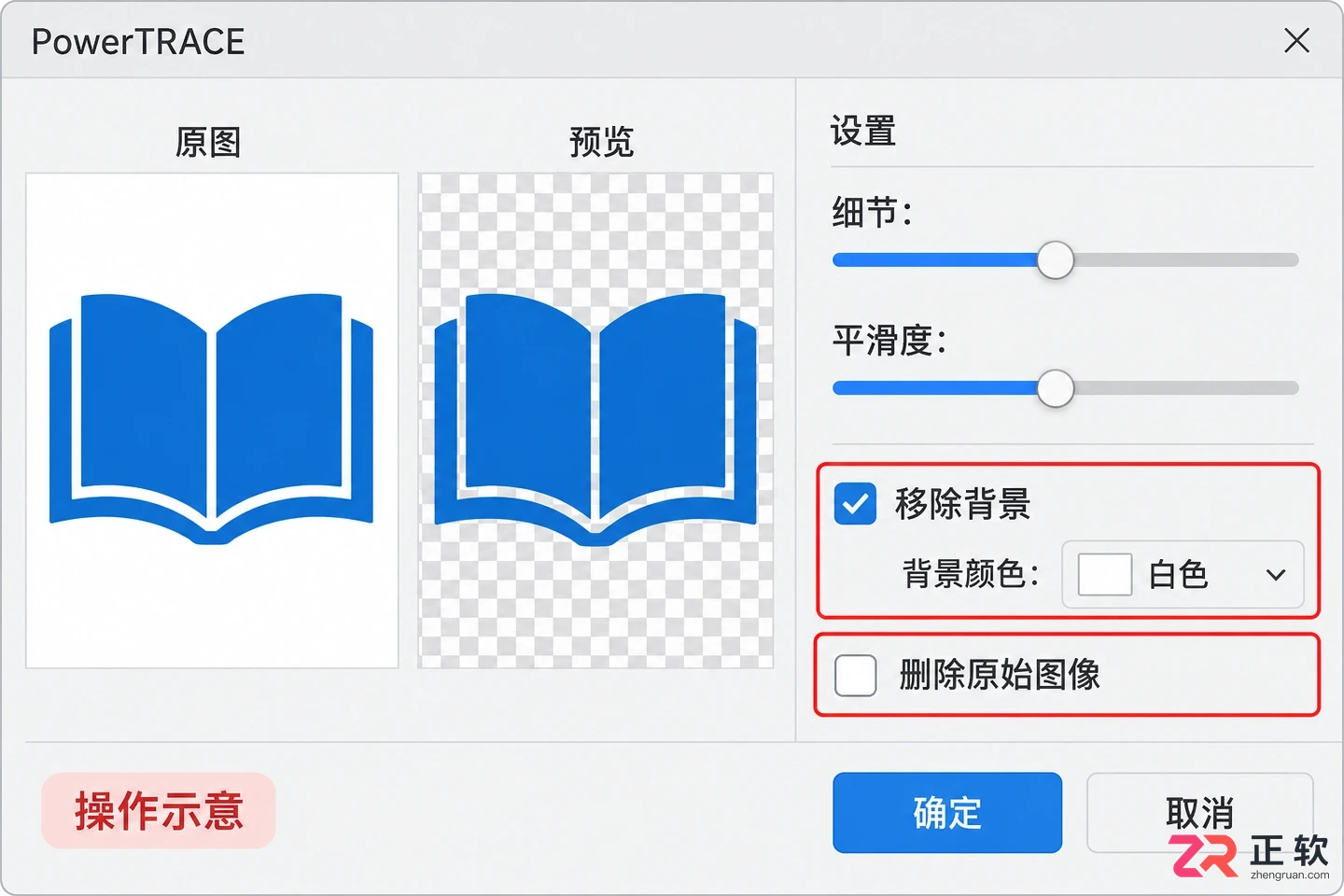 CorelDRAW图片转矢量教程：PowerTRACE轮廓描摹与节点编辑详解
