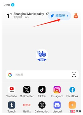 BOBO浏览器最新黑色版 v10.8.11 下载与使用教程
