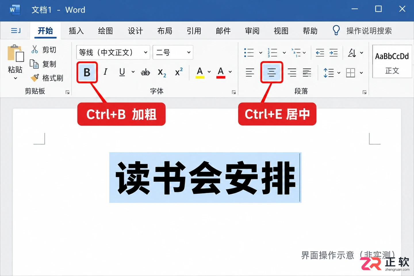 Office快捷键实战指南:Word/Excel/PPT高频操作速查
