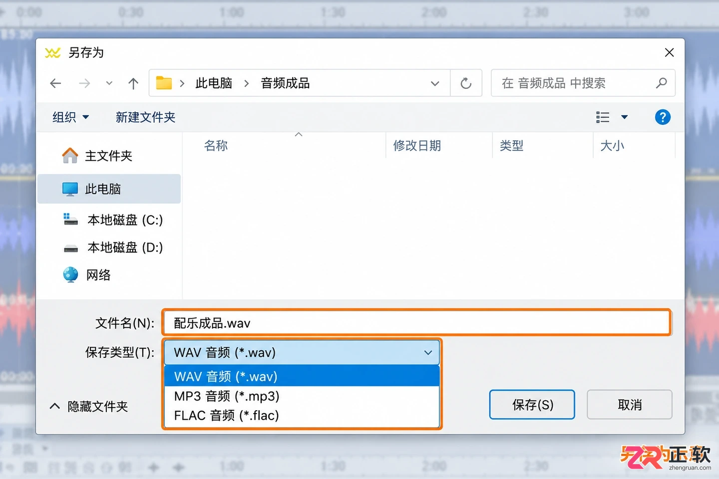 goldwave怎么添加背景音乐 混音步骤