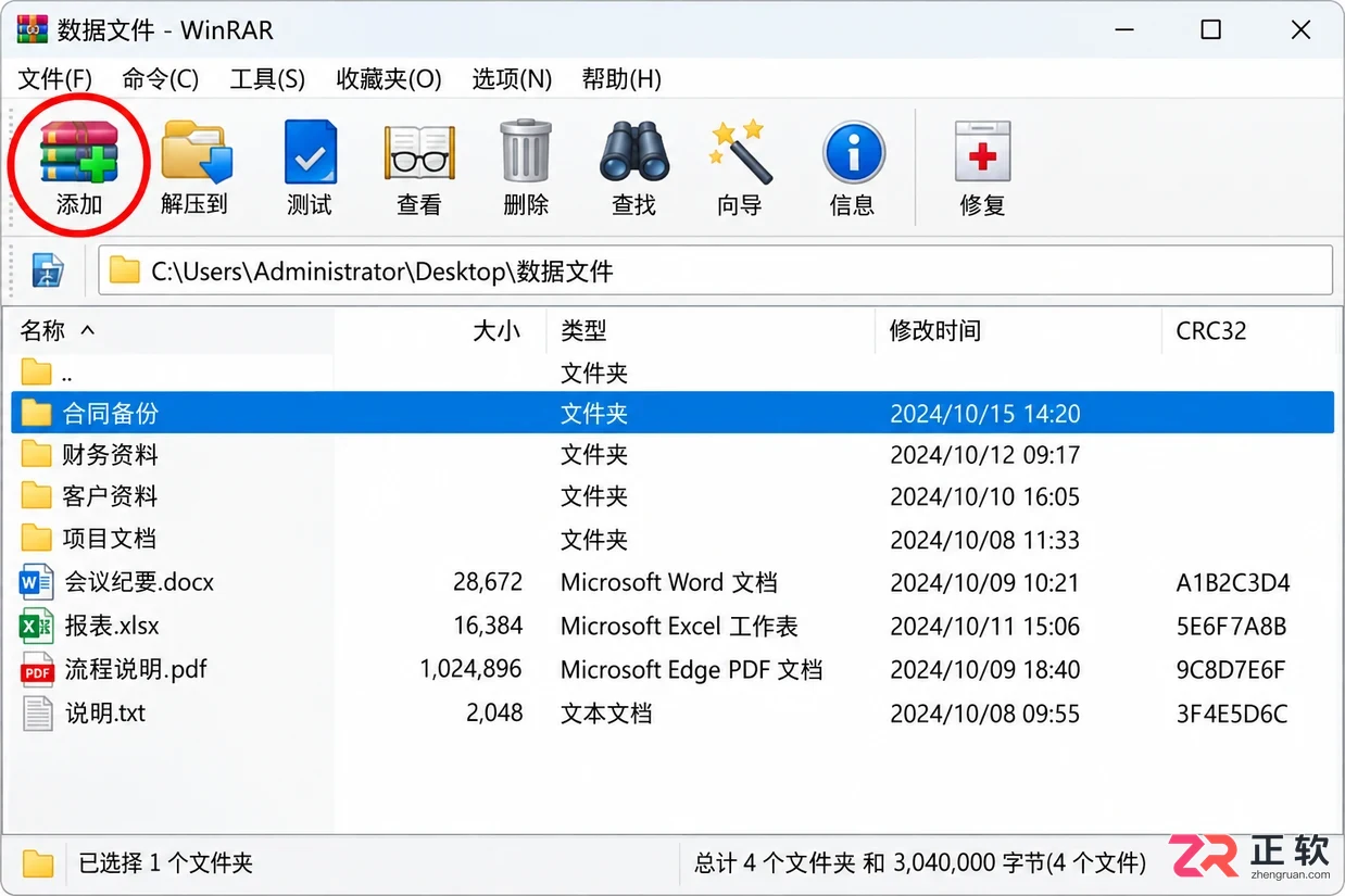 WinRAR怎么设置压缩密码:RAR文件加密与验证详细步骤