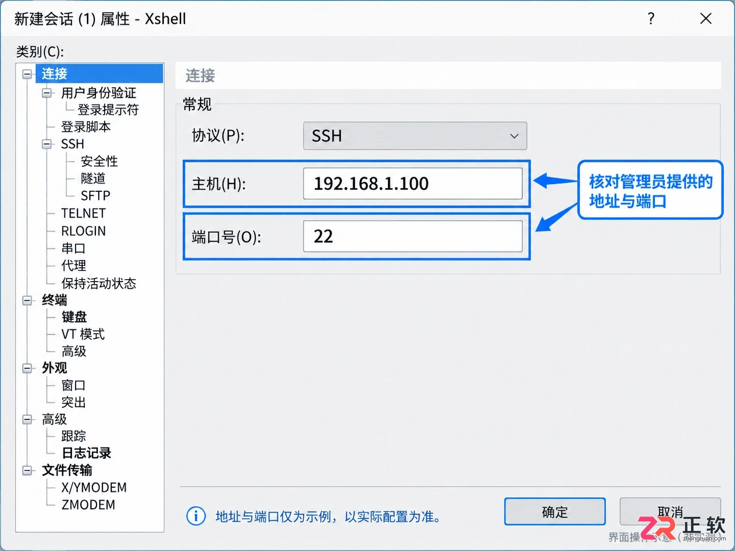Xshell连接服务器失败排查:从端口测试到认证修正的完整步骤