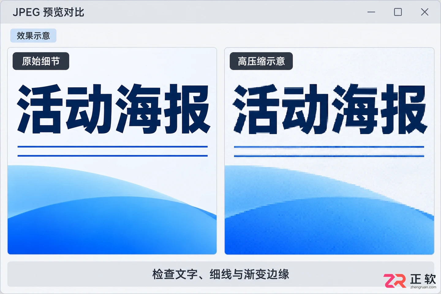CorelDRAW导出JPG教程:精准设置分辨率与颜色模式