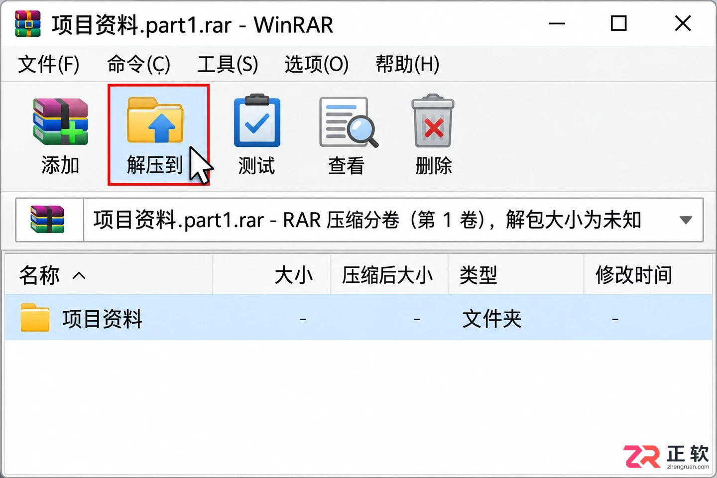 WinRAR分卷压缩教程:如何设置分段大小与正确解压