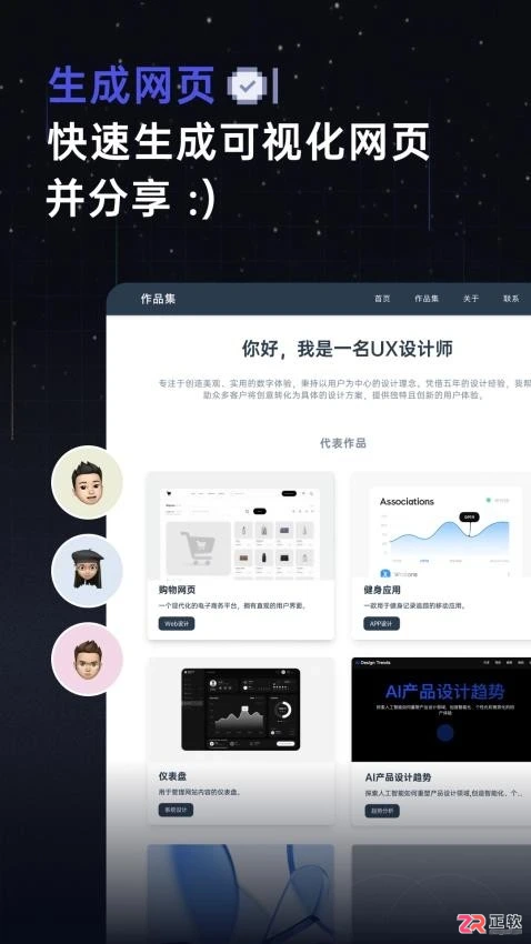 扣子空间App下载与使用指南：AI一键生成PPT、文档及播客