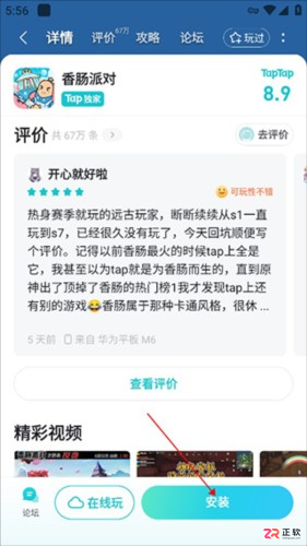 TapTpa(TapTap)安卓版下载与使用指南:云游戏、自动更新及游戏下载教程