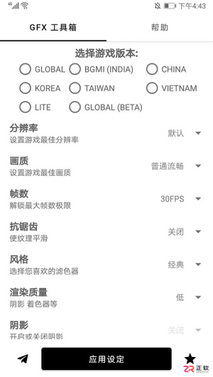 GFX工具箱画质助手安卓正版使用教程:解锁120帧与HDR高清画质