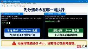 xshell下载文件到本地 常用命令与步骤