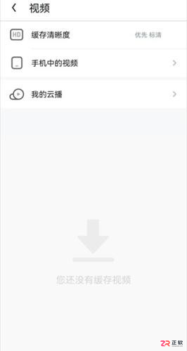 UC浏览器极速版设置省流模式及功能详解