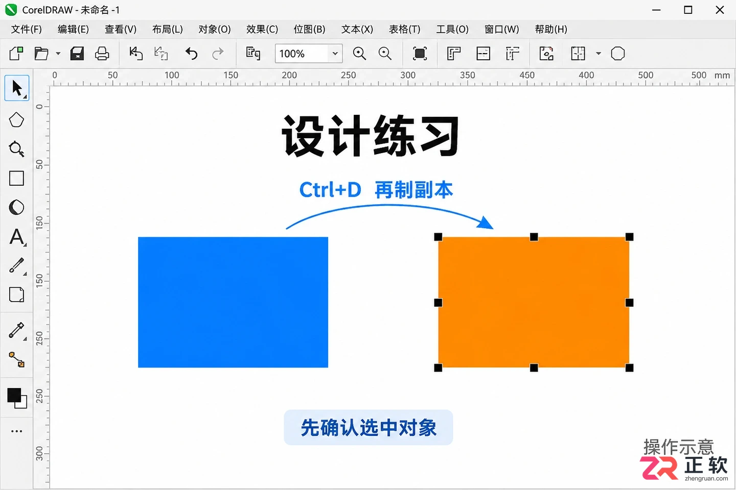 coreldraw快捷键大全常用 高频按键分类整理