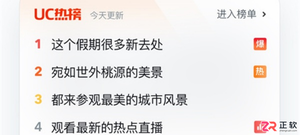 UC浏览器正式版下载与使用指南：视频导出及核心功能解析