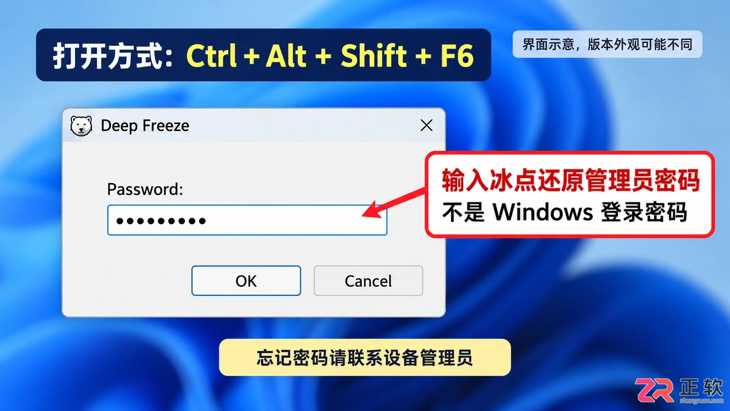 冰点还原怎么关闭还原 暂停系统保护设置