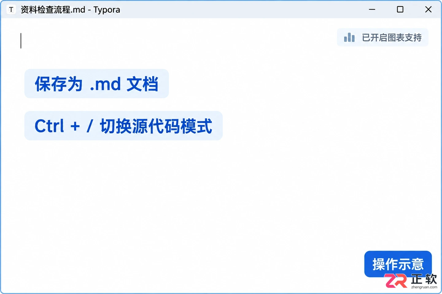 Typora使用Mermaid语法绘制流程图教程：Windows版实操步骤