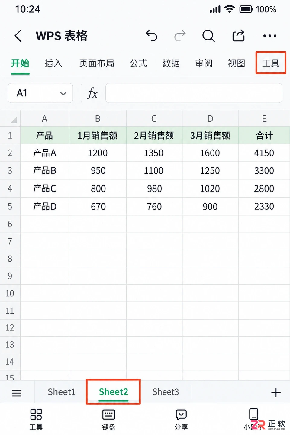 WPS手机版表格如何导出：批量转PDF与多格式保存指南